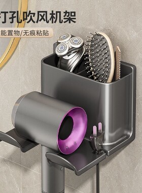通用吹风机架免打孔浴室置物架耐用长筒卫生间置物架洗手间置物架