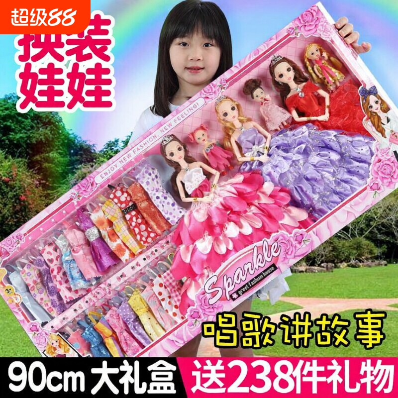 洋娃娃套装超大礼盒儿童玩具玩偶换装公主女孩生日礼物关节可换
