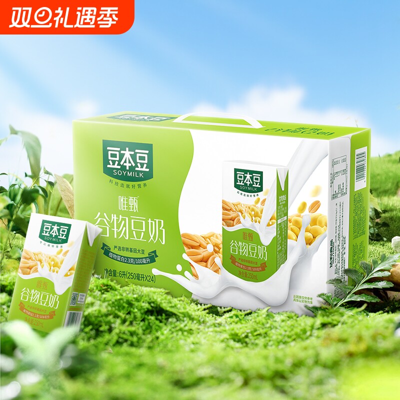 天然营养香浓豆奶植物蛋白饮料