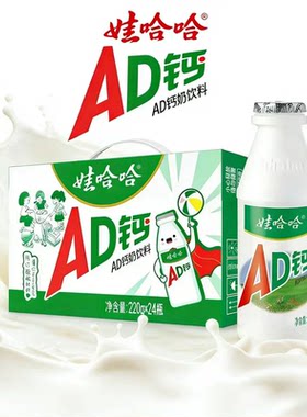 5月产娃哈哈ad钙奶220ml瓶装怀旧经典含乳饮料儿童早餐奶酸奶整箱