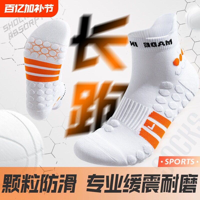 专业运动袜子男款中筒春夏季加厚毛巾底纯棉防臭袜马拉松长跑防滑