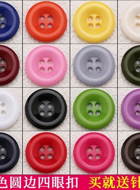 纽扣扣子彩色四眼扣开衫大衣材料装饰配件红色灰色粉色紫色白色