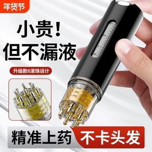 米诺头皮上药器旅行装15ml头部生发液精华导液梳滚珠涂抹器按摩