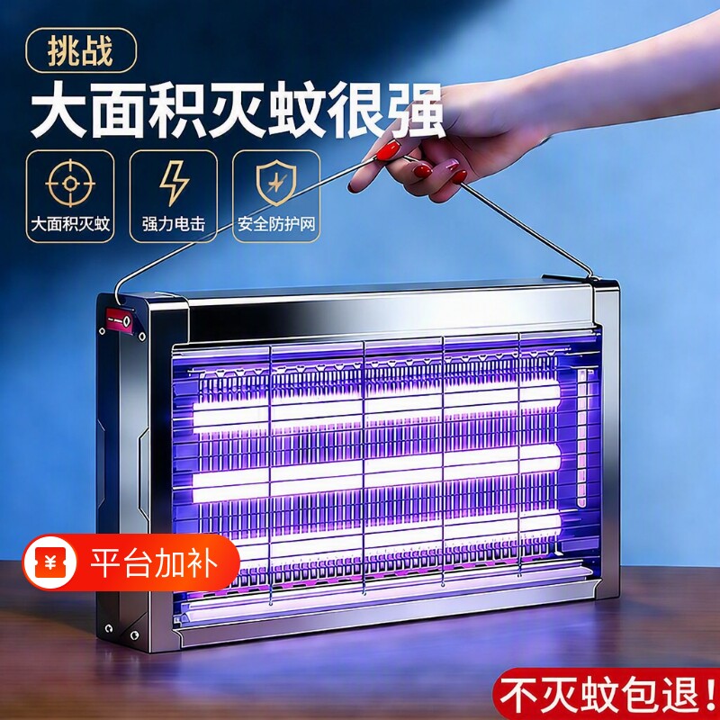 灭蚊灯家用灭蝇灯诱捉苍蝇神器饭店用驱蚊灯电杀蚊灯室内强力餐厅