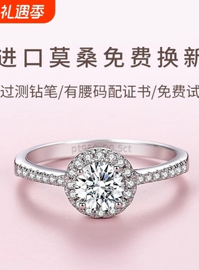 【珀姿卡】莫桑石戒指女正品进口50分1克拉纯银情侣结婚求婚对戒