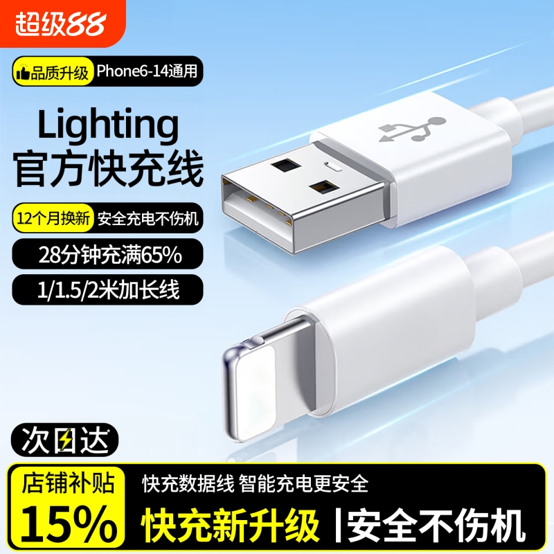 适用苹果14数据线16promax手机iPhone15快充PD20W闪充13充电线12米加长8Plus单头ipad官方原装11套正专用xs品