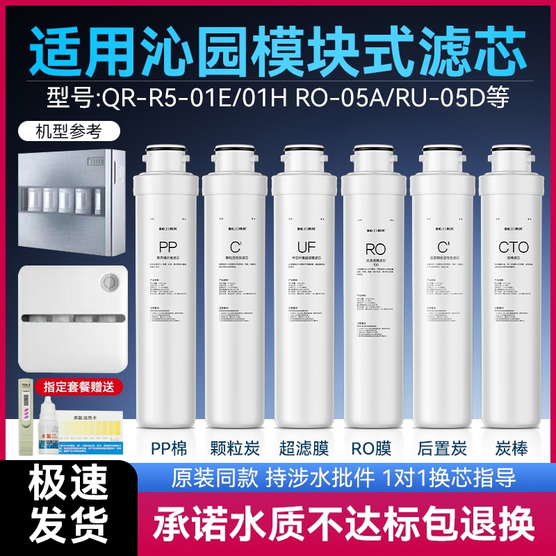 【源头工厂】净水器全套滤芯