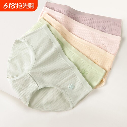 内裤女生纯棉抗菌全棉无痕大码潮