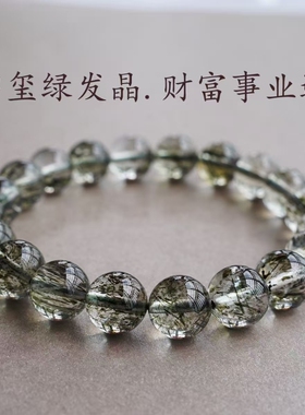 天然碧玺绿发晶手链水晶手串旺事业招财2026新年马年送礼物