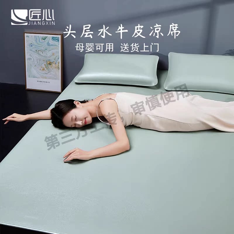 纯彩色牛皮席真皮头层水牛皮凉席整张1.8m夏季床垫三件套