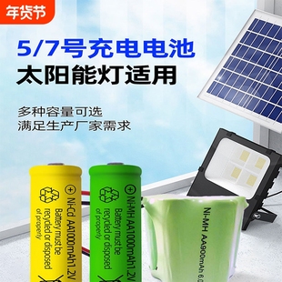 5号电池1.2V大容量太阳能14500锂电池玩具充电遥控车18650扫地机理发器剃须刀充电器3.7V套装无线平头电动