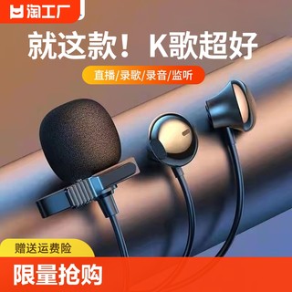 影巨人k歌有线耳机领夹麦克风全民k歌唱吧重低音炮oppo华为圆孔