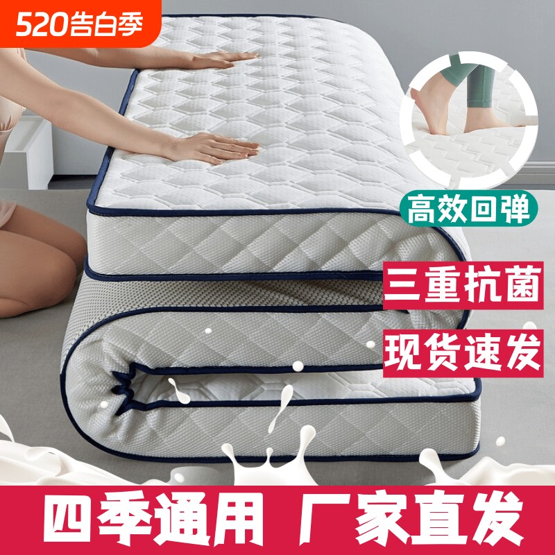 床垫家用软垫褥学生宿舍单人褥子可折叠榻榻米垫子防潮海绵高密度