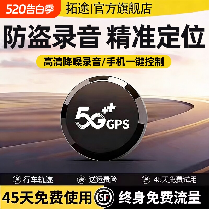 gps定位器北斗GPS精准汽车电动车定位仪车载实时追踪防盗防丢车