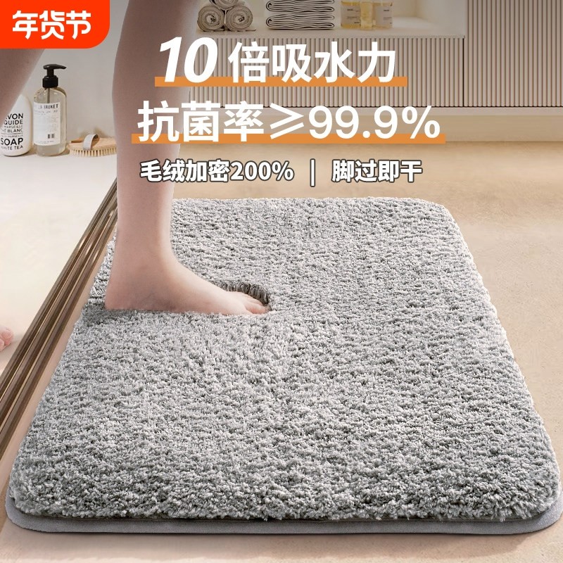 浴室地垫卫生间超吸水垫家用门垫防滑脚垫门口厕所垫子入户毛绒,居家布艺,家用脚垫,淘宝优惠券,粉丝福利购,淘宝优惠卷