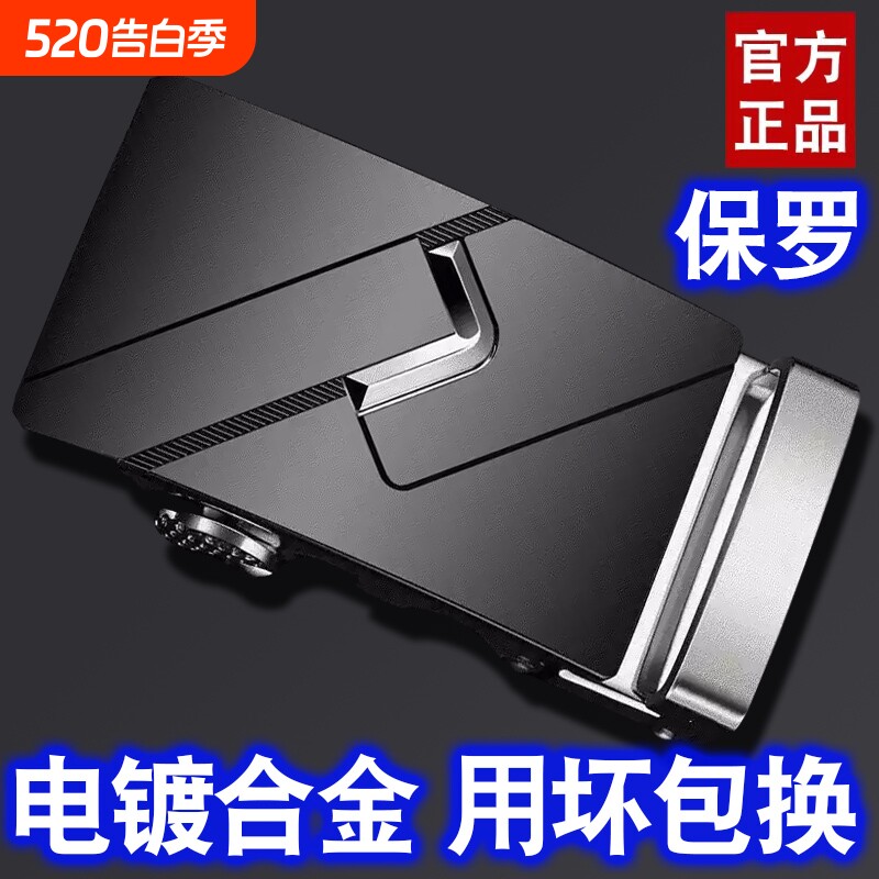 保罗男士皮带头真皮合金自动扣腰带高档休闲中年青年商务牛皮裤带