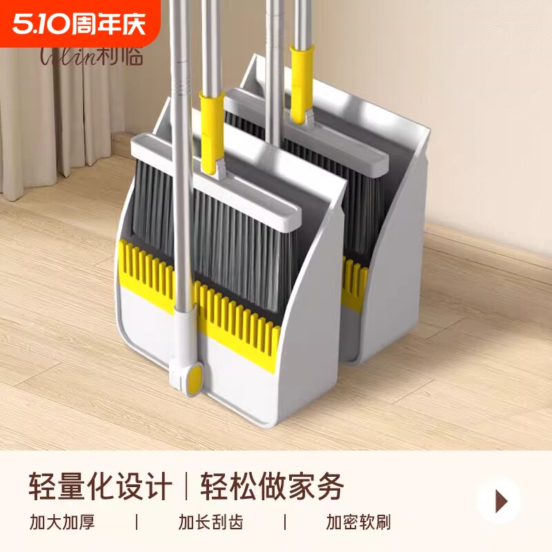 2025新款家用扫把套装扫帚簸箕组合扫地笤帚单把2024小捎把二