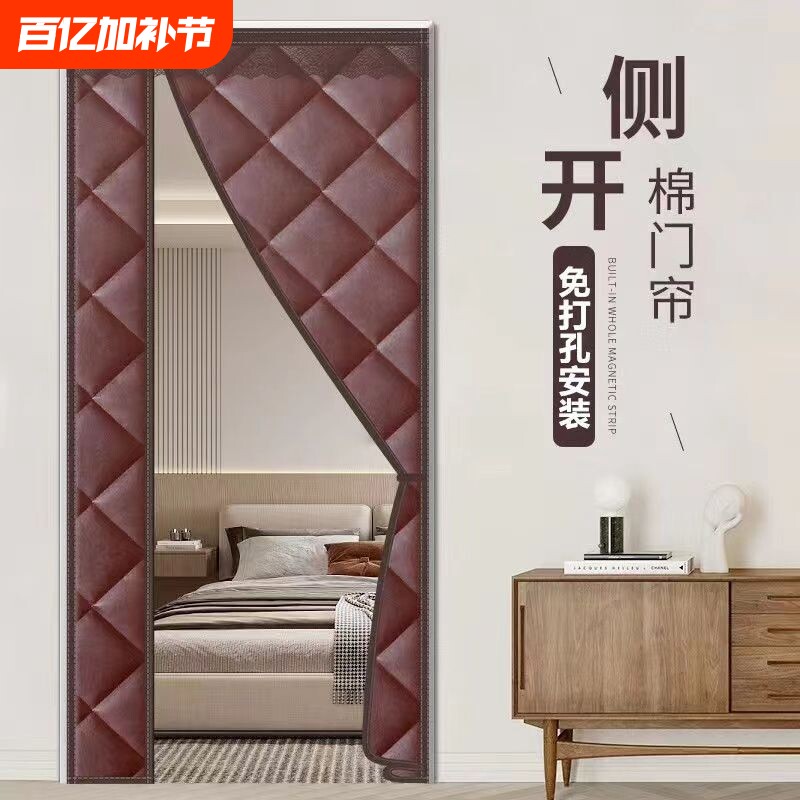 加厚冬季棉门帘防寒保暖挡风豪华家用商铺防风保暖磁吸自粘免打孔