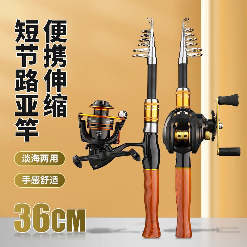 伸缩小路亚鱼竿迷你路亚杆便携式路亚竿滑漂纺车轮水滴轮收缩短节
