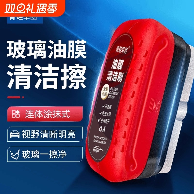 汽车前档测窗后视镜玻璃连体涂抹式油膜擦强力去除污镀膜镀晶