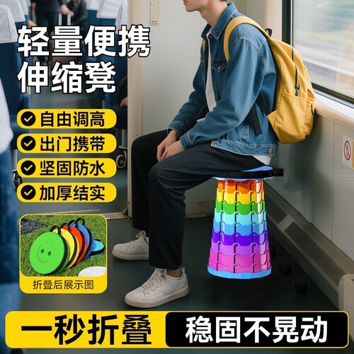 便携折叠户外凳子|超7000次加购