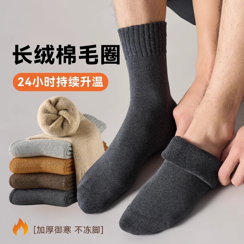 加绒加厚保暖中筒袜睡眠地板长袜