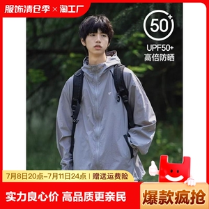 山系户外防晒衣UPF50+骑行情侣帅气轻薄防紫外线外套男