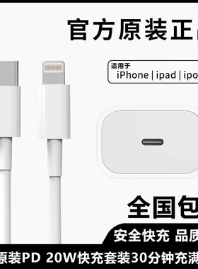 官方原装正品适用apple苹果17数据线iPhone16/15/14/13/8/7/X/11/12Pro Max手机充电器20WPD快充头USB-C编织
