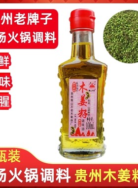 贵州土特产木姜籽调味油大瓶装