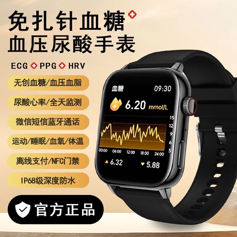 适用华为监测精准血糖手表中老年监测血脂心率睡眠运动血压尿酸手环
