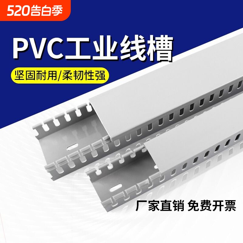 PVC线槽塑料明装配电柜走线槽电线电箱U布线槽灰色工业阻燃配线槽