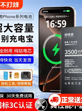 E修派11电池适用x苹果iPhone6s正品12mini换iphone8 se2  6sp 7plus 8p xr xsmax ip13 14pm手机11pro