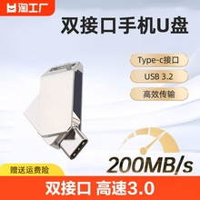 手机u盘128g高速usb3.0优盘车载大容量typec双接口两适用华为移动