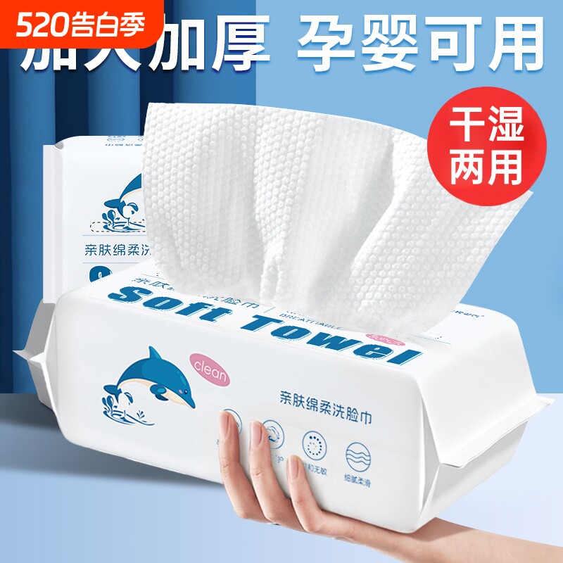 琰姿秀悬挂式洗脸巾一次性宝宝洁面巾加厚加大干湿两用珍珠纹卸妆