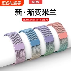 适用小米手表watch S3/2/1pro渐变表带小米color2米兰尼斯 xiaomi watchs2智能金属精钢华米男女20mm/22mm