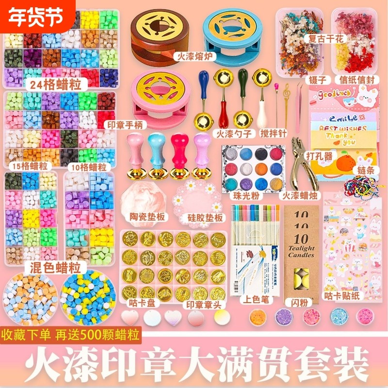 火漆印章章头套装火星火气火机火鸡手柄工具头女孩请帖儿童手帐一套蜡