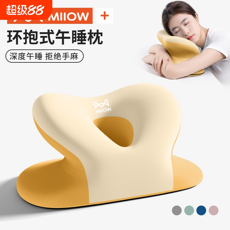 【猫人午休神器】办公室午睡枕