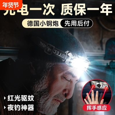 头灯感应小型便携强光远射长续航
