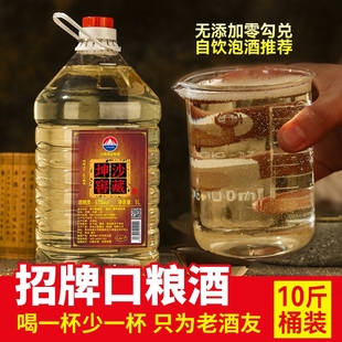 贵州酱香型53度白酒纯粮食坤沙酒桶装 高粱高度酒泡酒专用 10斤散装