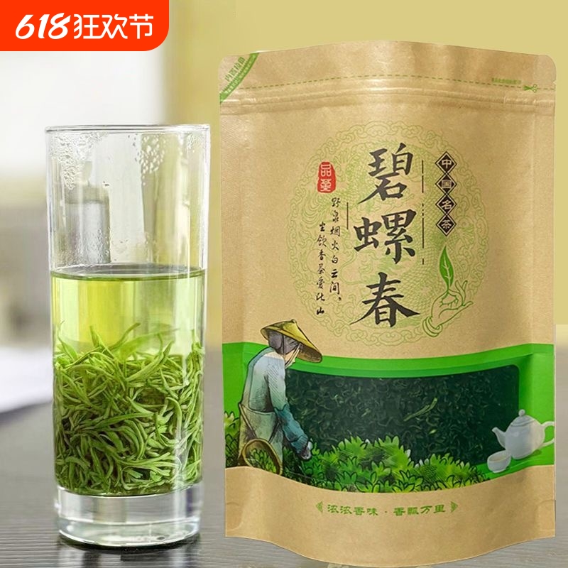 碧螺春茶叶新茶2025嫩芽春茶绿茶高香日照云雾茶口粮高山茶散装