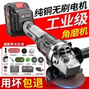 无刷充电式 角磨机大功率锂电池切割机家用多功能打磨机电动打磨机