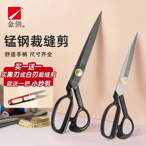 裁缝专业锰钢剪刀|超2万次加购