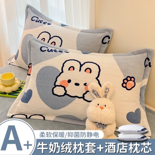 牛奶绒枕头枕芯家用带枕套护颈椎助睡眠学生宿舍男一对装 舒适卡通