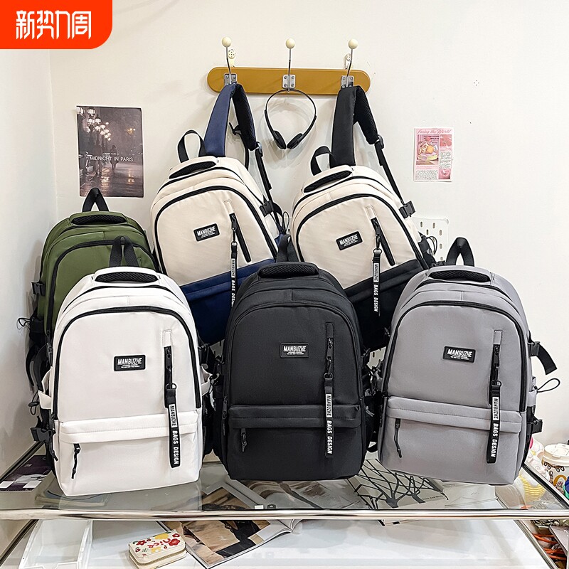 双肩包大容量男女生书包休闲时尚高级感背包帆布白色黑色灰色通勤