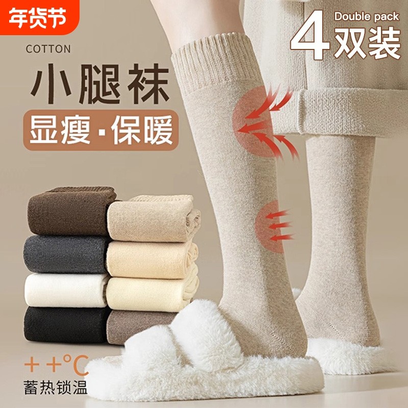 加厚羊毛小腿袜女士保暖艺术生袜秋冬压力冬长筒2025新款月子长袜,女士内衣/男士内衣/家居服,长筒袜,淘宝优惠券,粉丝福利购,淘宝优惠卷