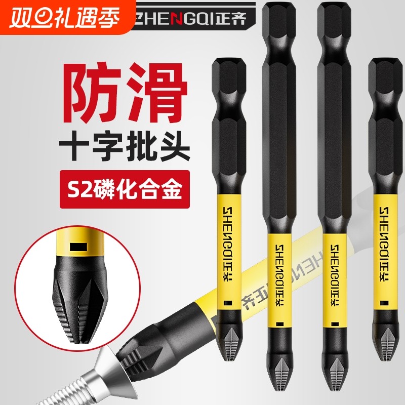 批头防滑十字头电批内六角柄高硬度强磁电动螺丝刀头手电钻转风批