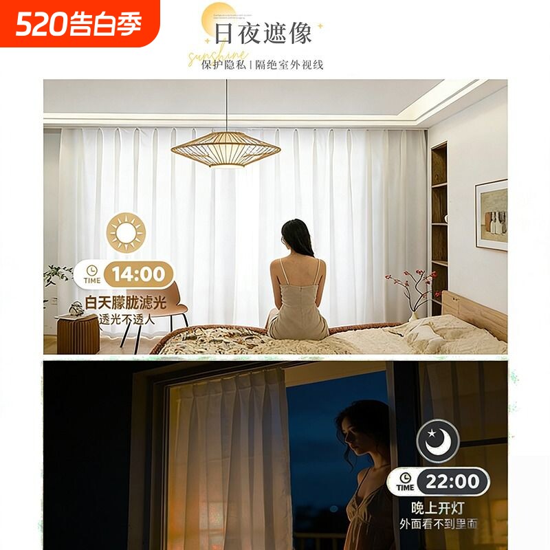 幻影纱窗帘纱帘透光不透人遮阳防晒阳台飘窗遮光新款窗纱白纱隔音