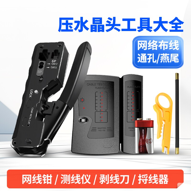 打水晶头工具网线钳压线钳超类剥削刀捋线器捋直神器网络通孔接口