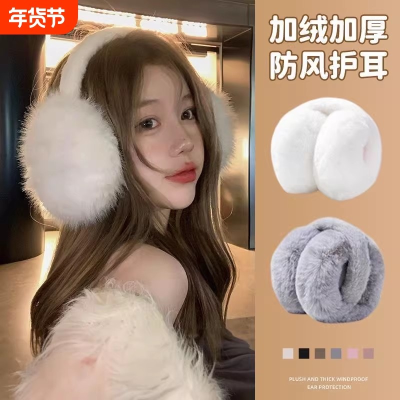 保暖耳罩耳套男女秋冬季护耳加厚可爱耳毛绒白色可折叠旅游抗寒