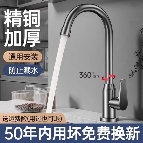 厨房洗菜盆水龙头冷热两用抽拉